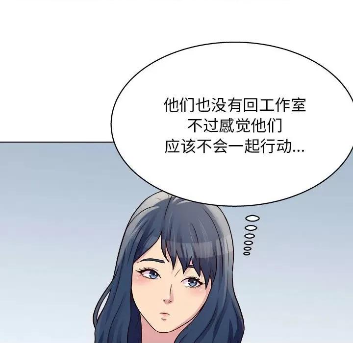 他和她们的工作室 工作室男女-第 25 话 第89页