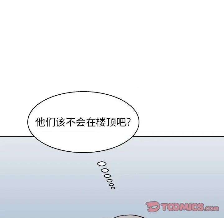 他和她们的工作室 工作室男女-第 25 话 第92页
