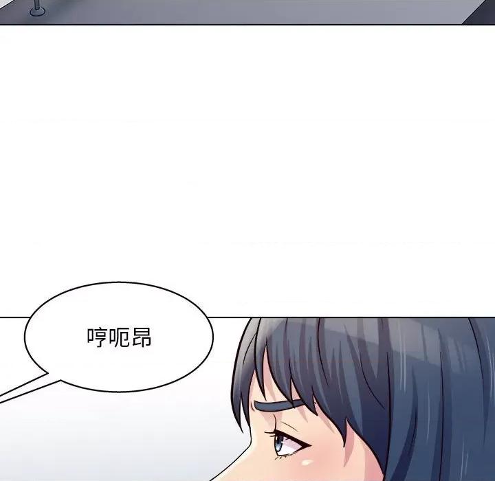 他和她们的工作室 工作室男女-第 25 话 第96页