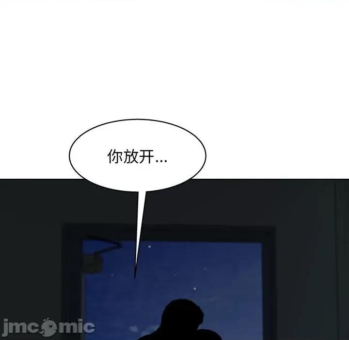 他和她们的工作室 工作室男女-第 25 话 第100页
