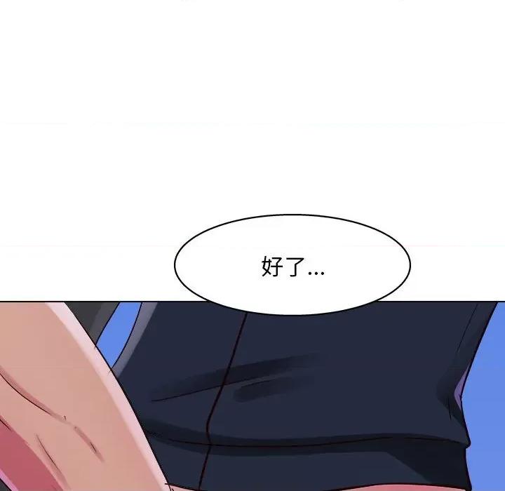 他和她们的工作室 工作室男女-第 25 话 第106页