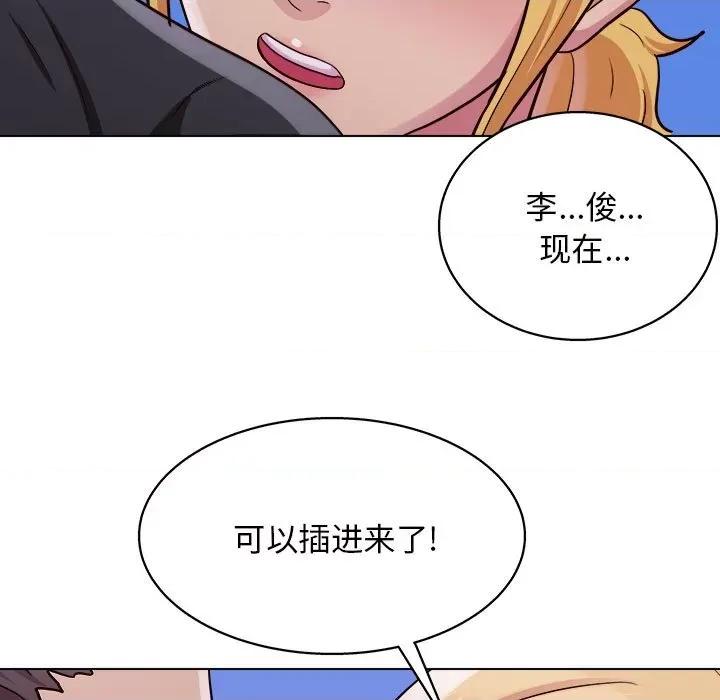 他和她们的工作室 工作室男女-第 25 话 第109页