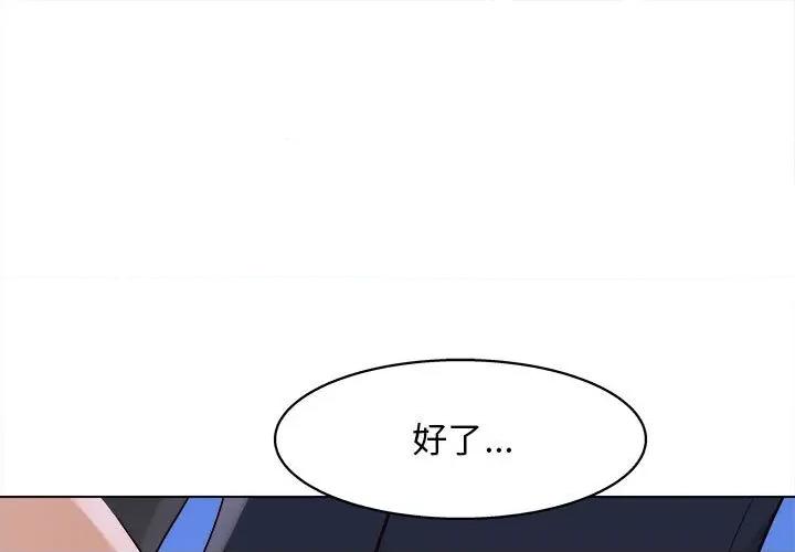 他和她们的工作室 工作室男女-第 26 话 第1页