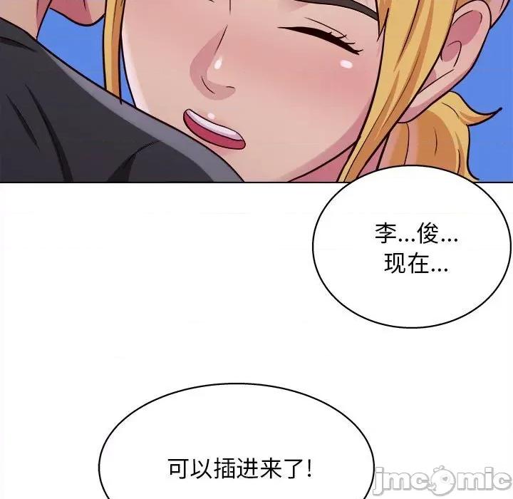 他和她们的工作室 工作室男女-第 26 话 第5页
