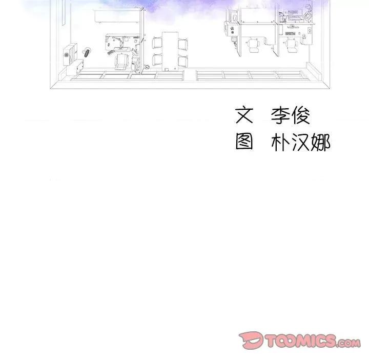 他和她们的工作室 工作室男女-第 26 话 第9页