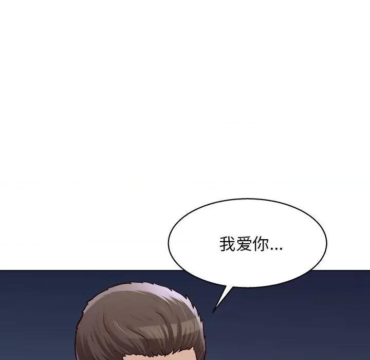 他和她们的工作室 工作室男女-第 26 话 第11页