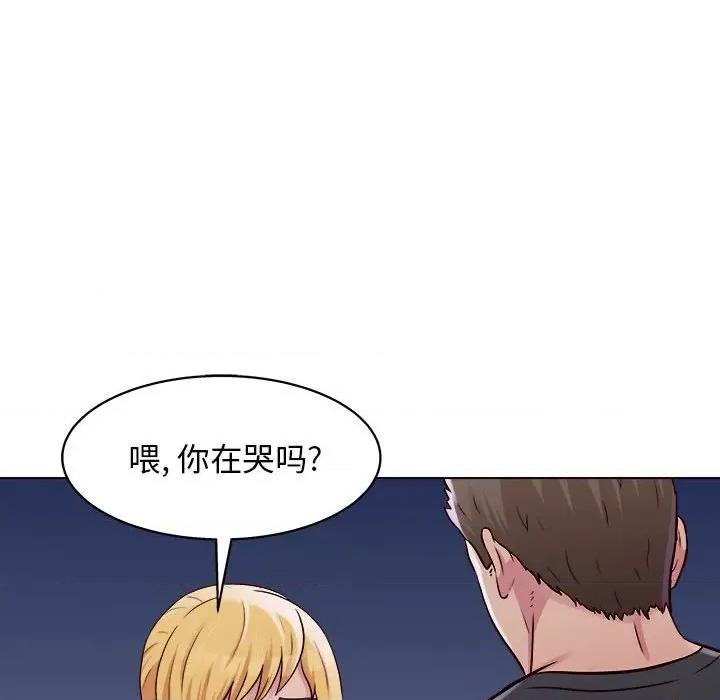 他和她们的工作室 工作室男女-第 26 话 第13页