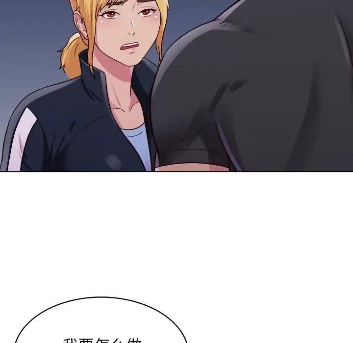 他和她们的工作室 工作室男女-第 26 话 第14页