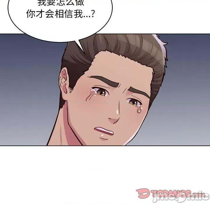 他和她们的工作室 工作室男女-第 26 话 第15页