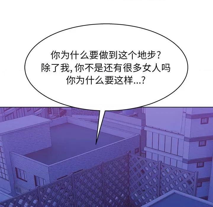 他和她们的工作室 工作室男女-第 26 话 第16页