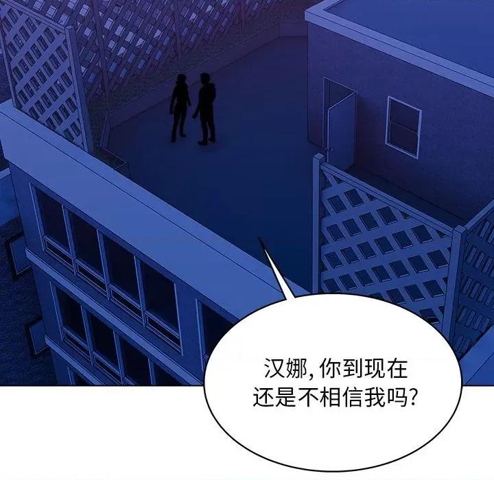 他和她们的工作室 工作室男女-第 26 话 第17页
