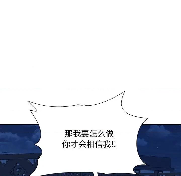 他和她们的工作室 工作室男女-第 26 话 第18页