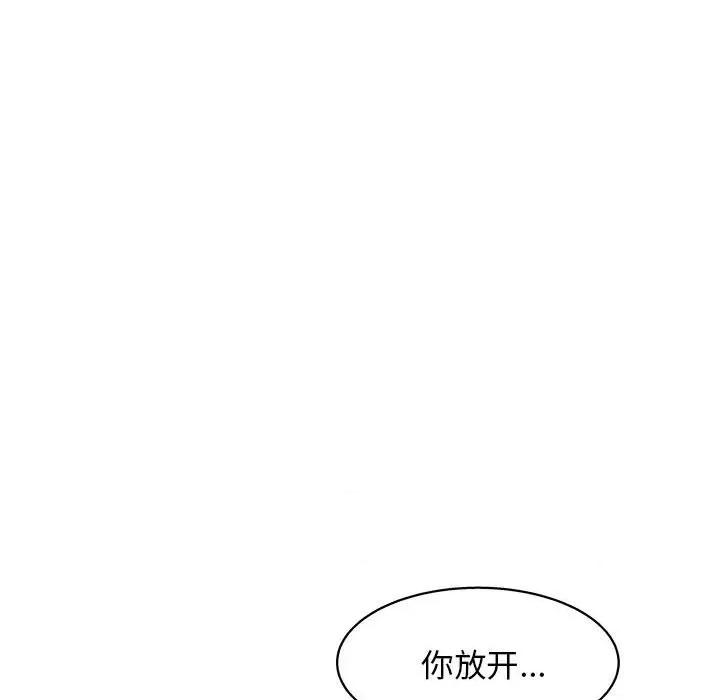 他和她们的工作室 工作室男女-第 26 话 第31页