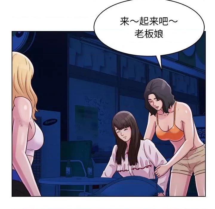 他和她们的工作室 工作室男女-第 26 话 第42页