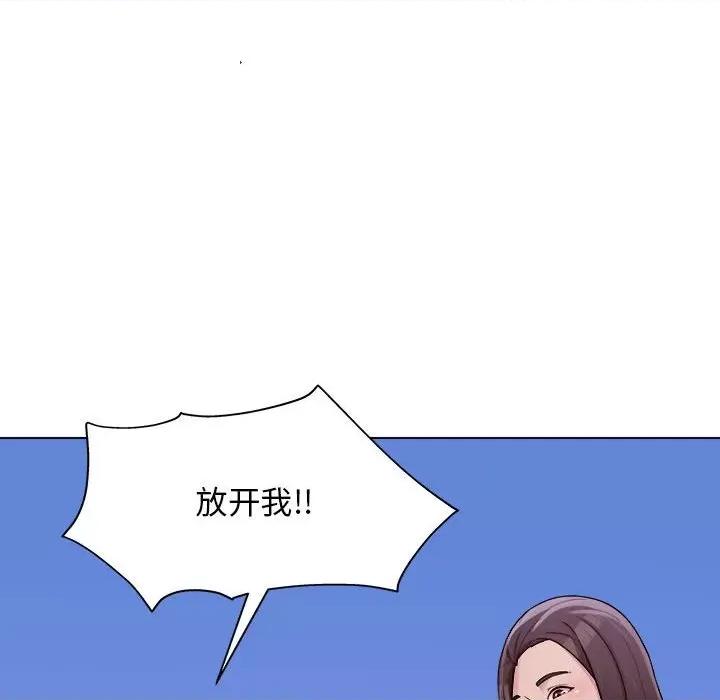 他和她们的工作室 工作室男女-第 26 话 第43页