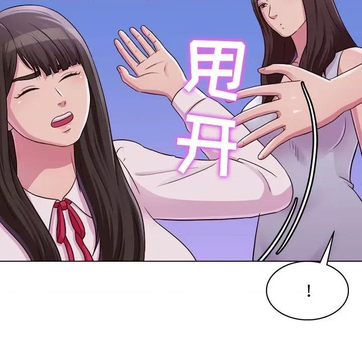 他和她们的工作室 工作室男女-第 26 话 第44页