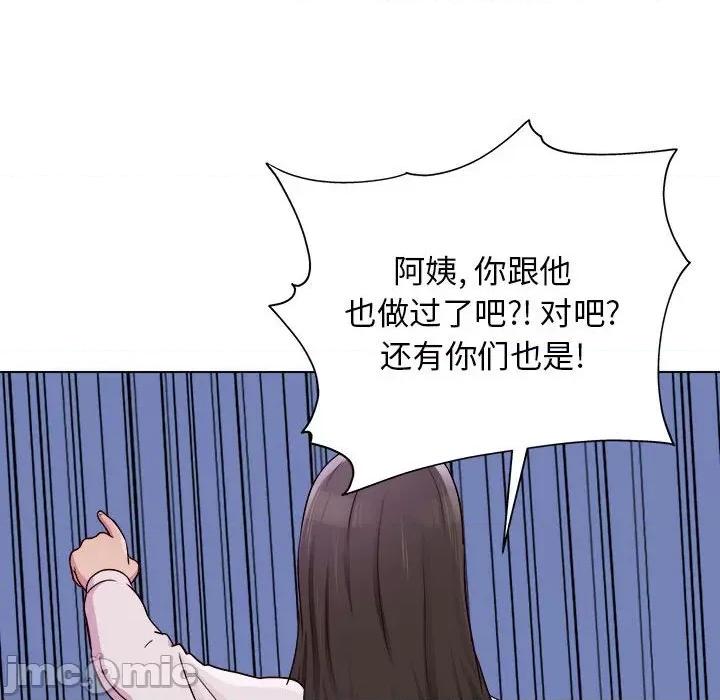他和她们的工作室 工作室男女-第 26 话 第50页