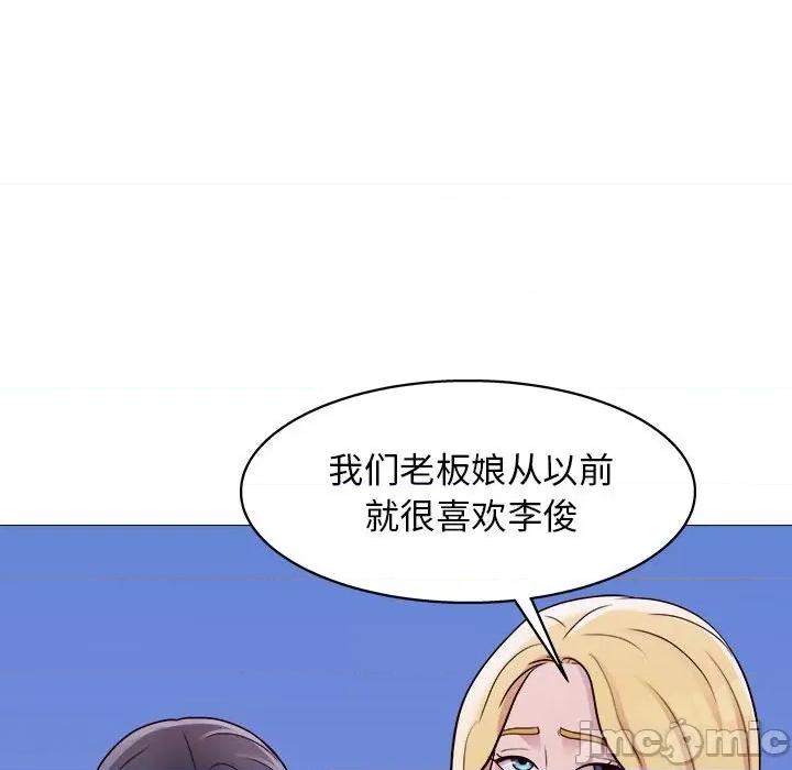 他和她们的工作室 工作室男女-第 26 话 第55页
