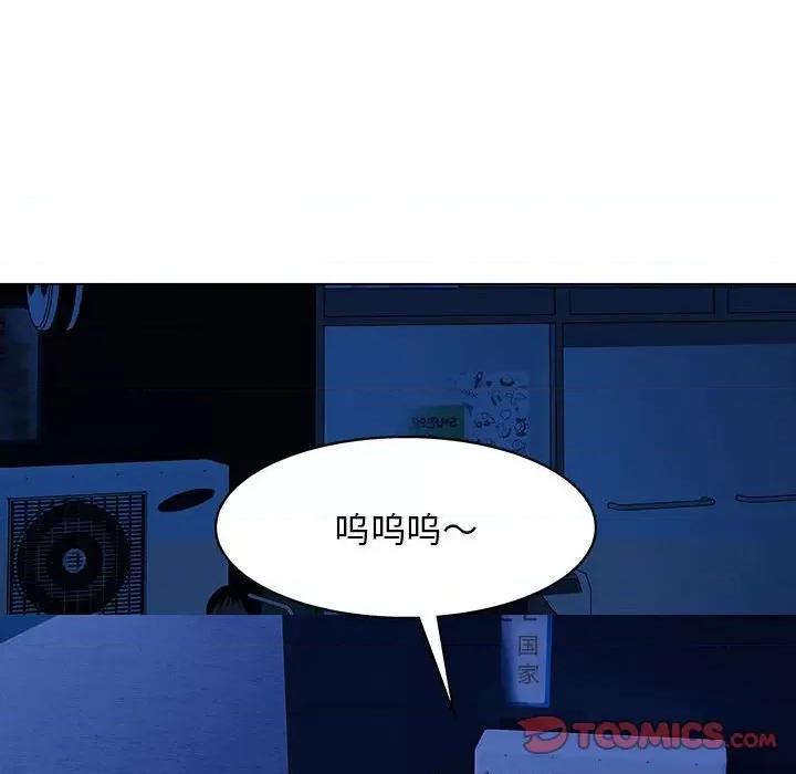他和她们的工作室 工作室男女-第 26 话 第57页