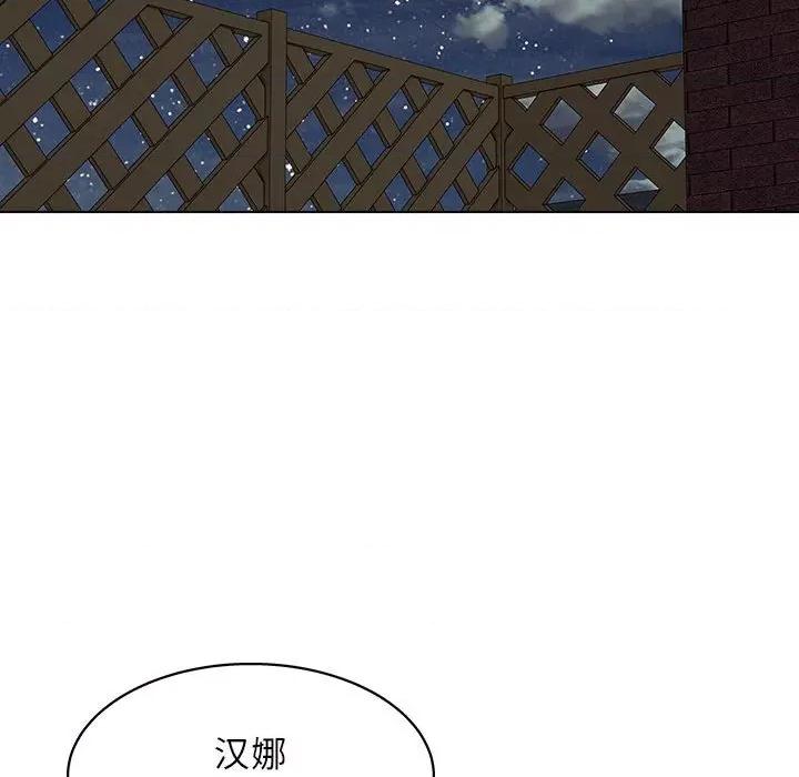 他和她们的工作室 工作室男女-第 26 话 第61页