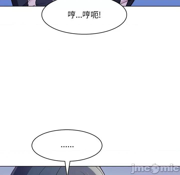 他和她们的工作室 工作室男女-第 26 话 第65页