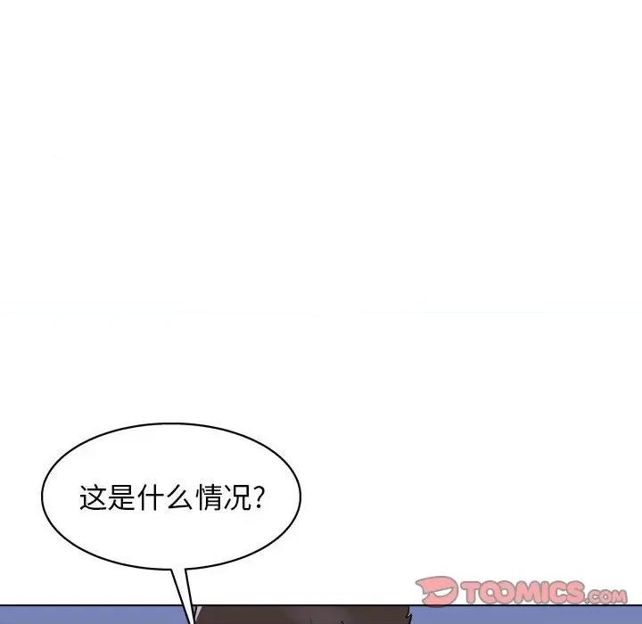 他和她们的工作室 工作室男女-第 26 话 第81页