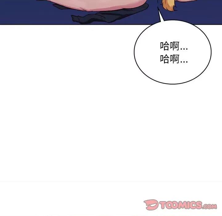他和她们的工作室 工作室男女-第 26 话 第87页