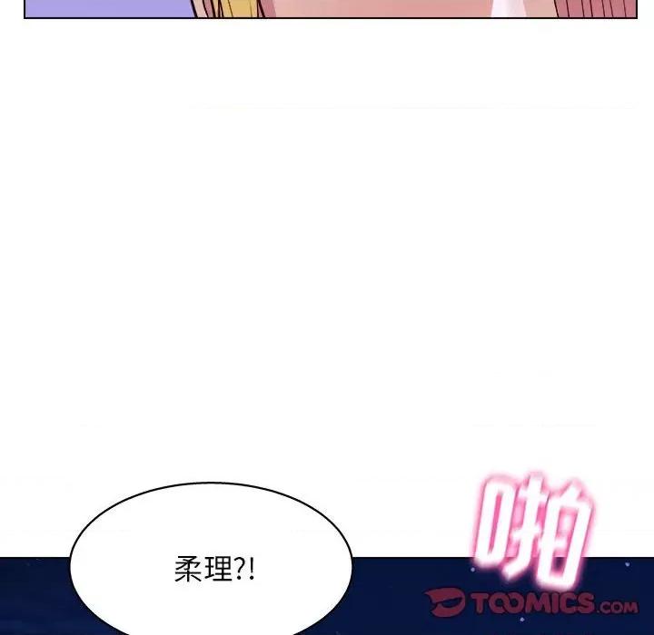 他和她们的工作室 工作室男女-第 26 话 第99页