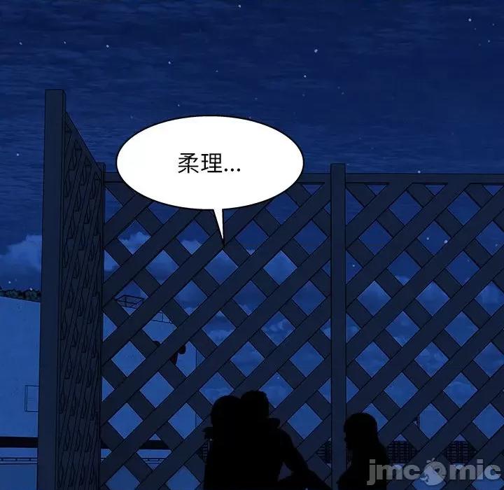 他和她们的工作室 工作室男女-第 26 话 第110页