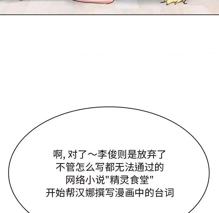 他和她们的工作室 工作室男女-第 26 话 第128页
