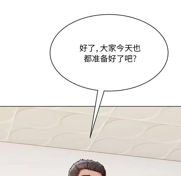 他和她们的工作室 工作室男女-第 26 话 第133页