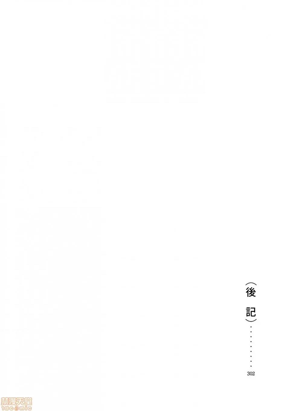 乡下 乡下 [禁漫汉化组] [山本直树] 田舎 第6页