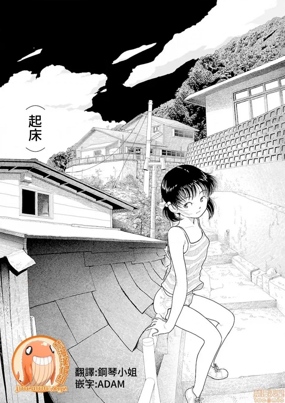 乡下 乡下 [禁漫汉化组] [山本直树] 田舎 第7页