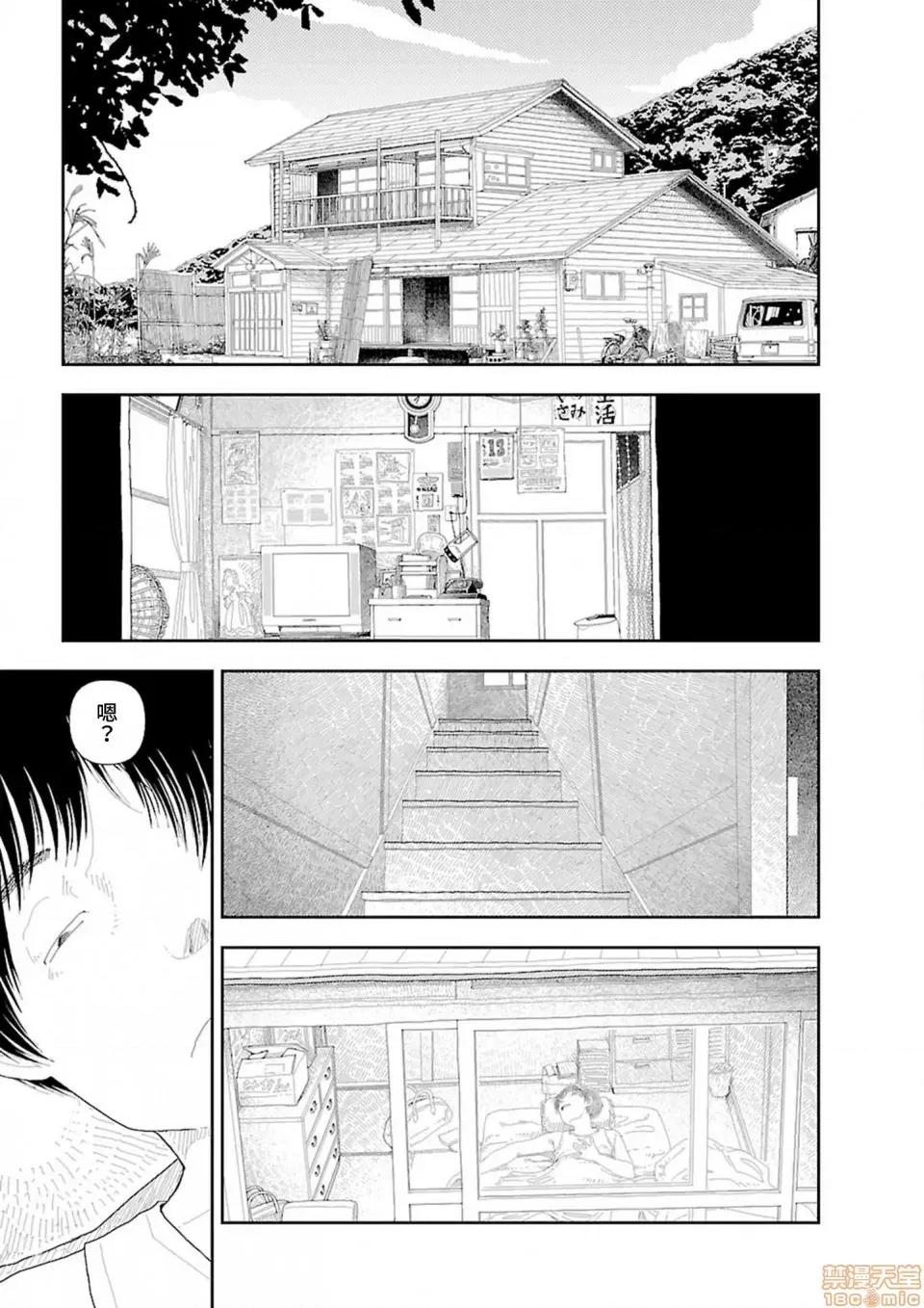 乡下 乡下 [禁漫汉化组] [山本直树] 田舎 第9页