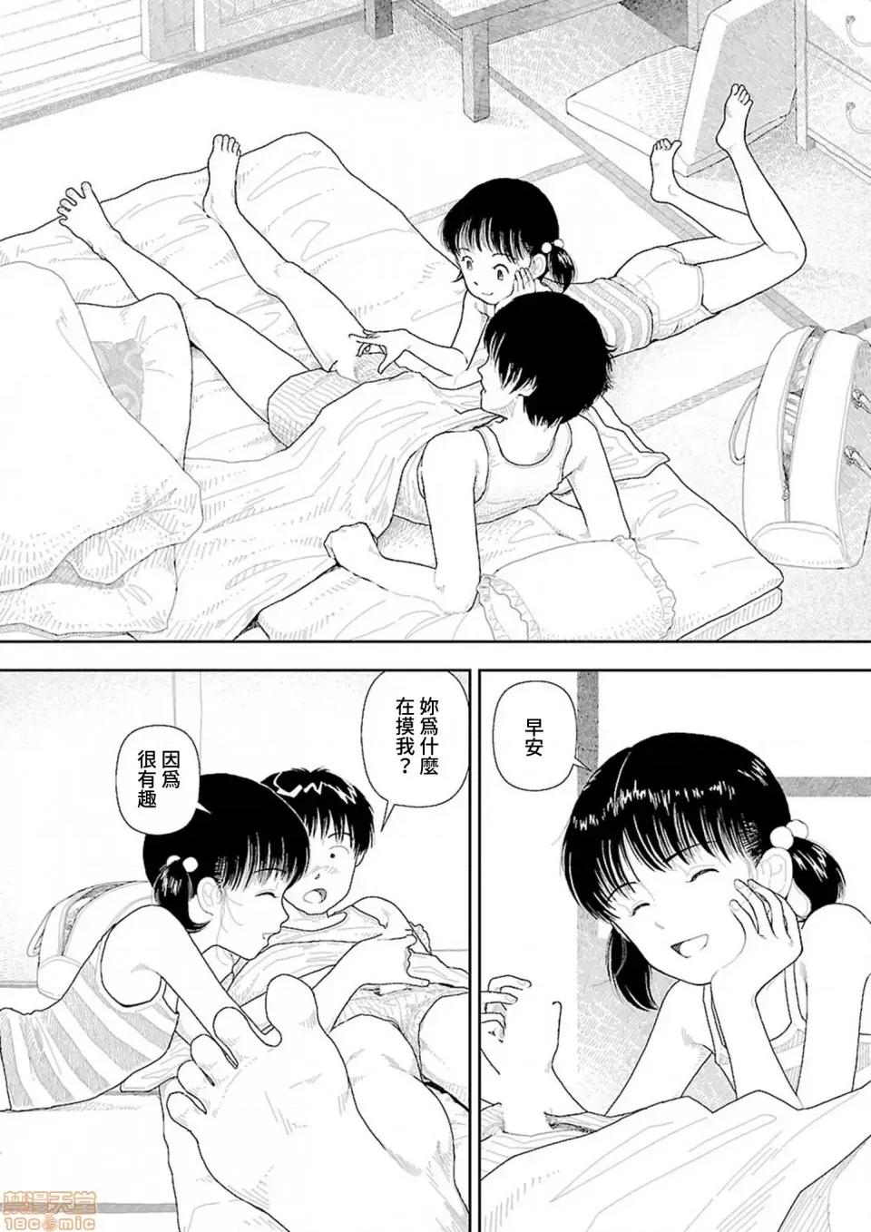 乡下 乡下 [禁漫汉化组] [山本直树] 田舎 第10页