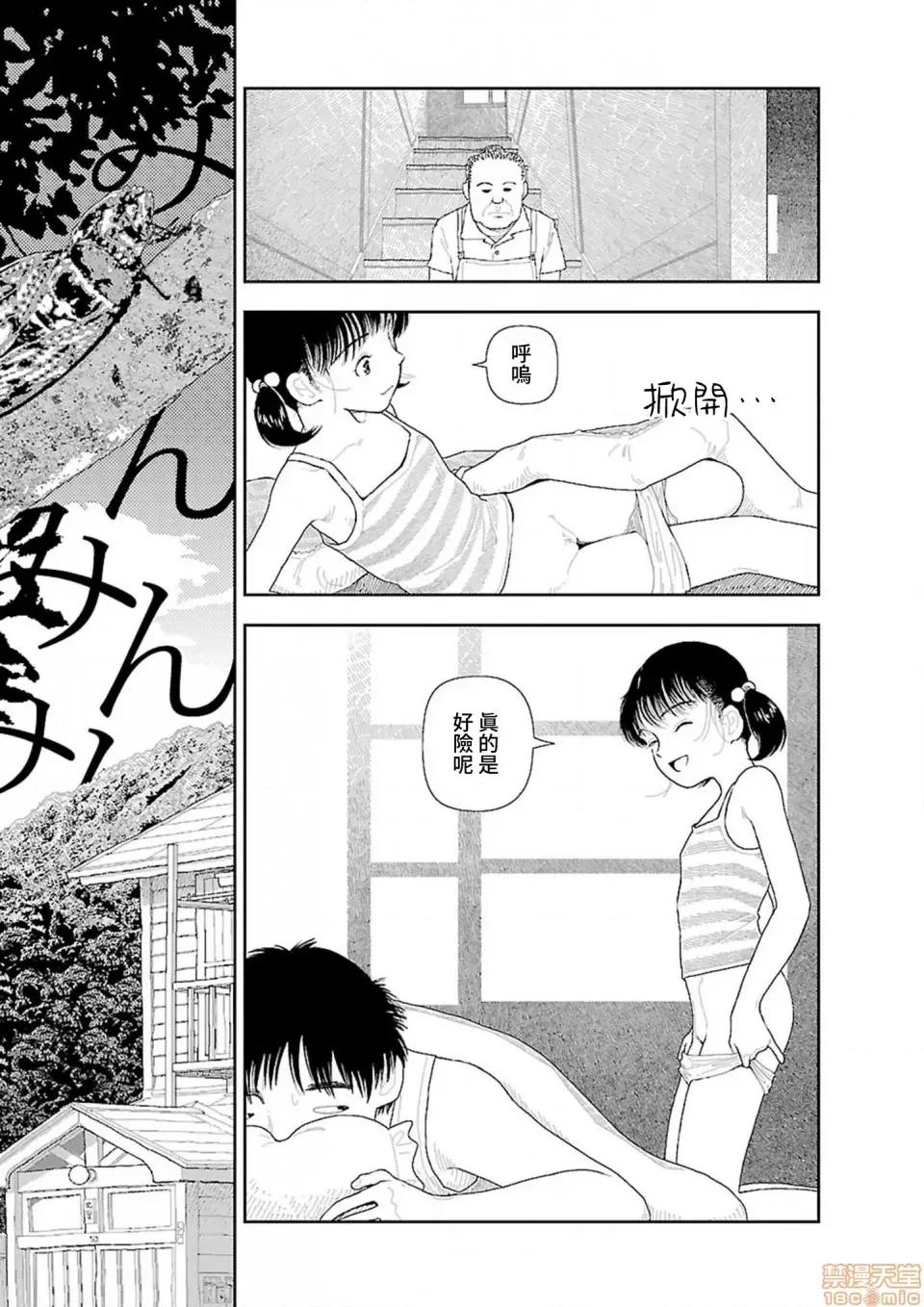乡下 乡下 [禁漫汉化组] [山本直树] 田舎 第21页