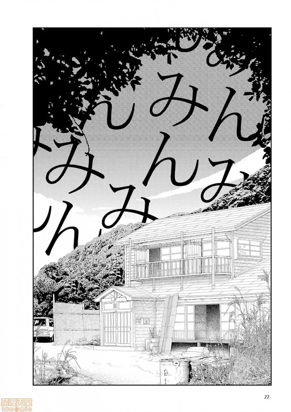 乡下 乡下 [禁漫汉化组] [山本直树] 田舎 第24页