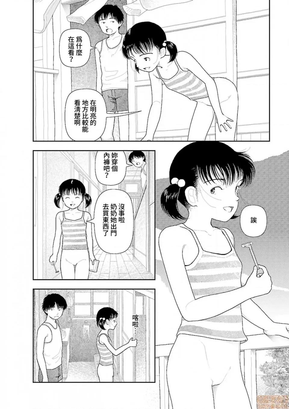 乡下 乡下 [禁漫汉化组] [山本直树] 田舎 第28页