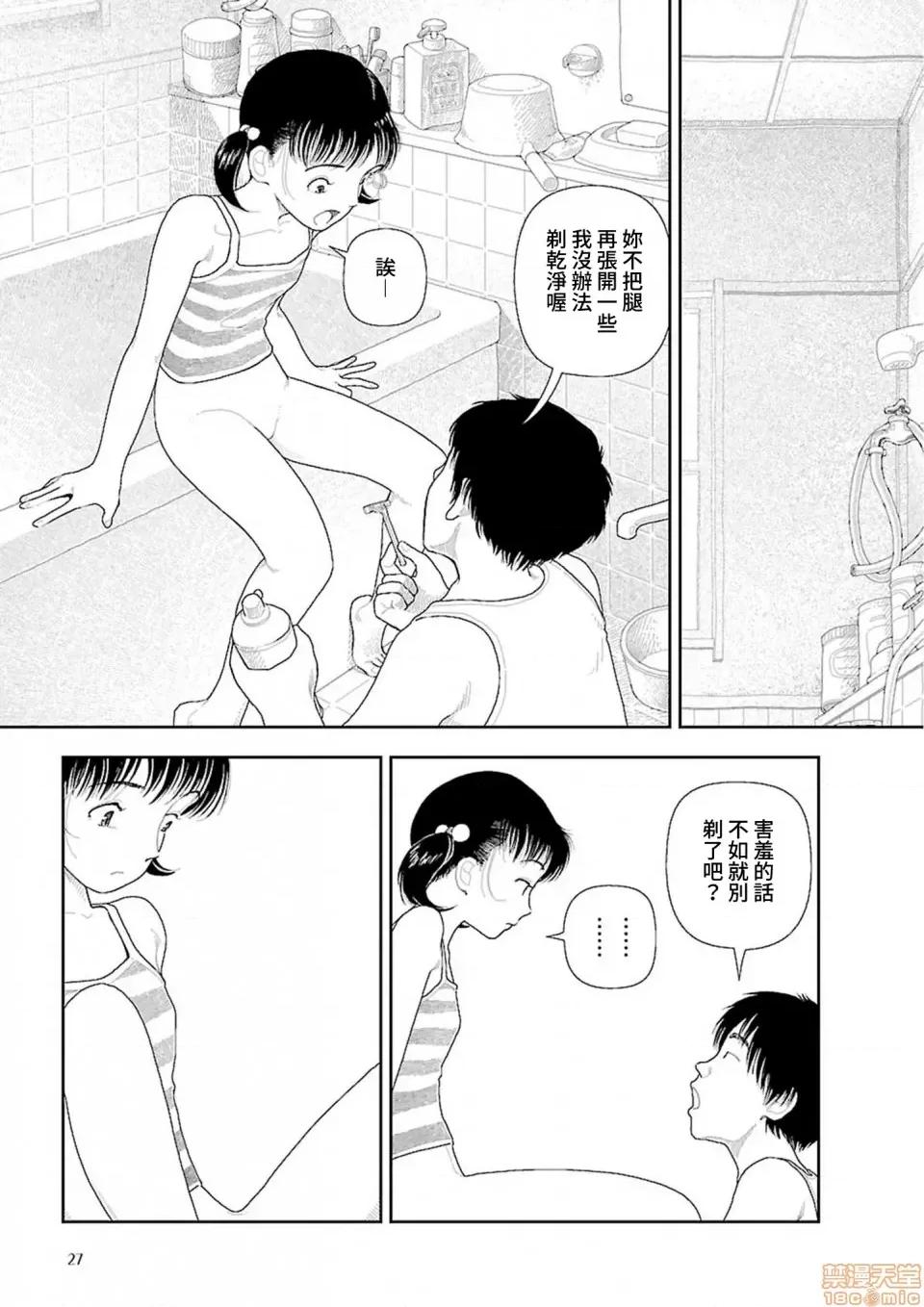 乡下 乡下 [禁漫汉化组] [山本直树] 田舎 第29页