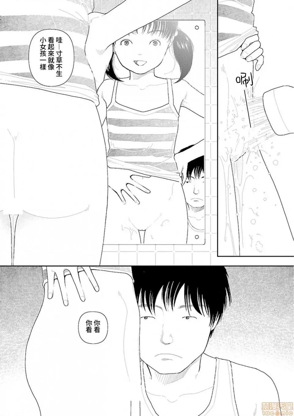乡下 乡下 [禁漫汉化组] [山本直树] 田舎 第33页