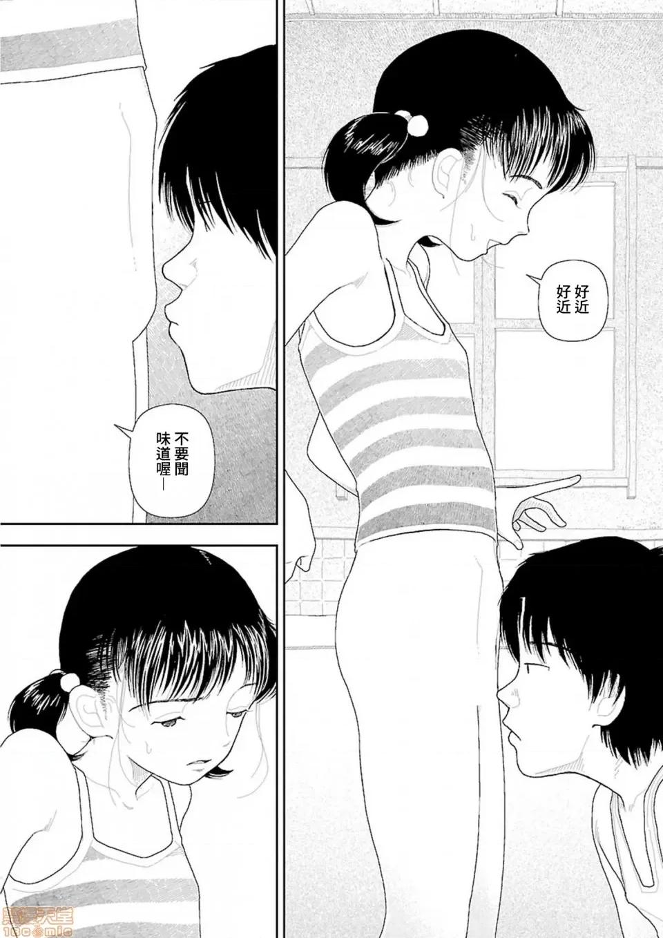 乡下 乡下 [禁漫汉化组] [山本直树] 田舎 第34页