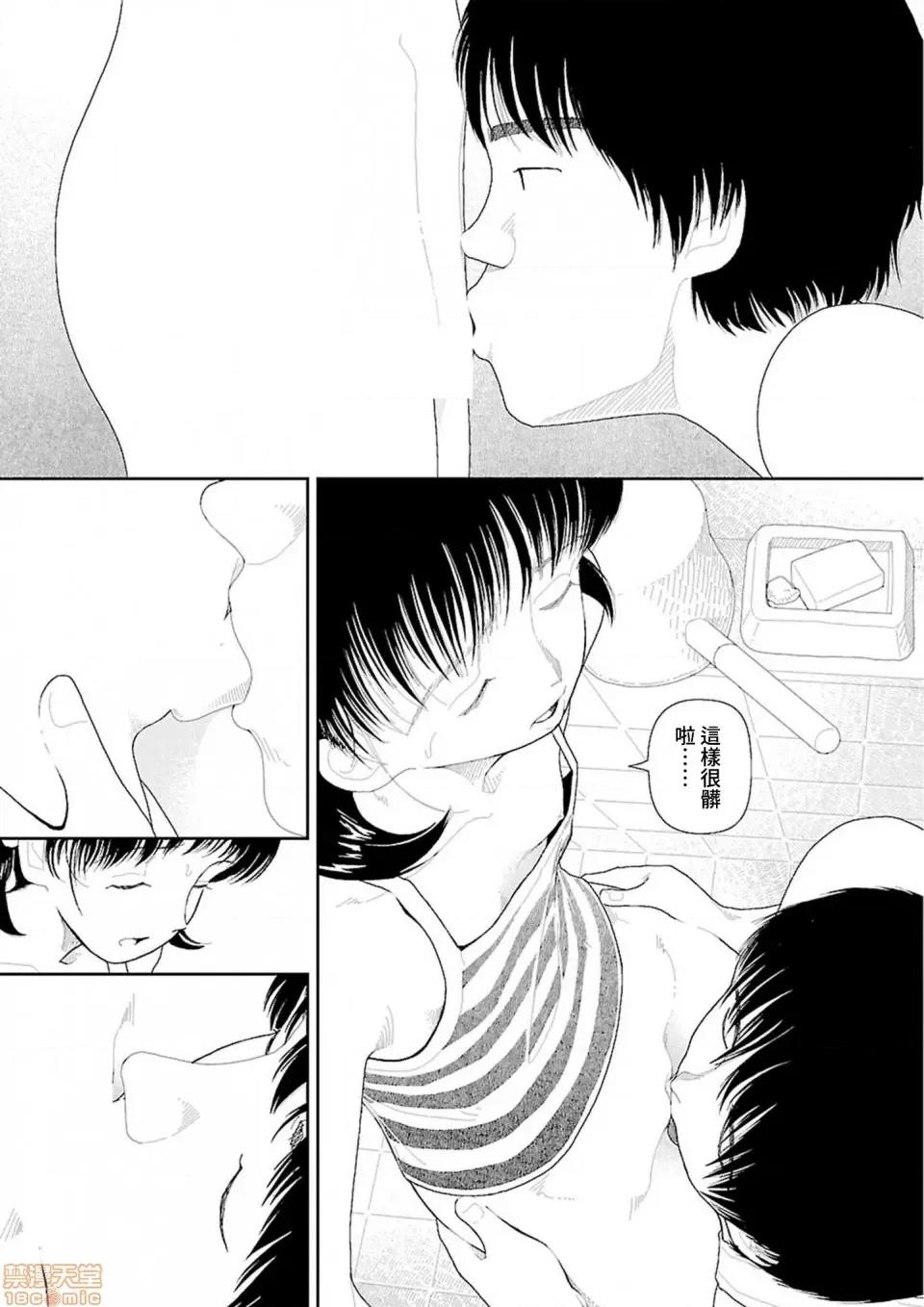 乡下 乡下 [禁漫汉化组] [山本直树] 田舎 第35页