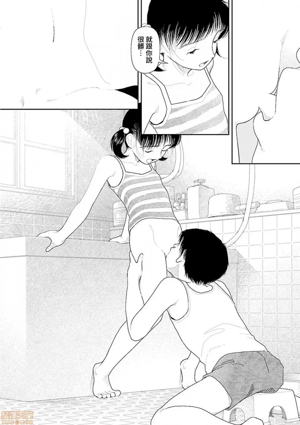 乡下 乡下 [禁漫汉化组] [山本直树] 田舎 第36页