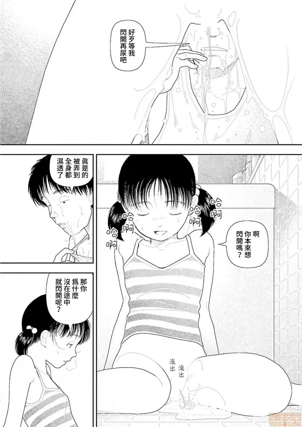 乡下 乡下 [禁漫汉化组] [山本直树] 田舎 第40页