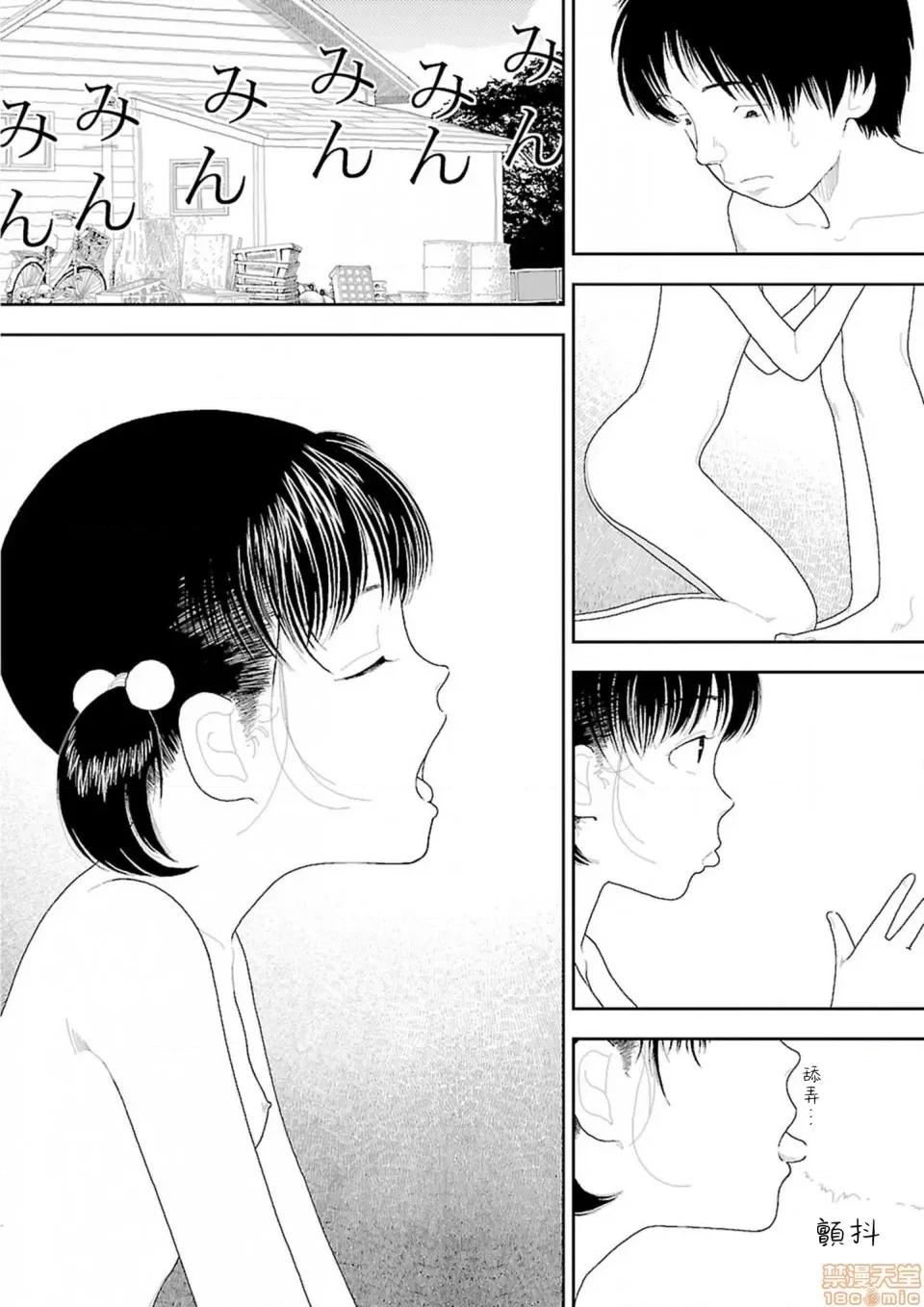 乡下 乡下 [禁漫汉化组] [山本直树] 田舎 第52页