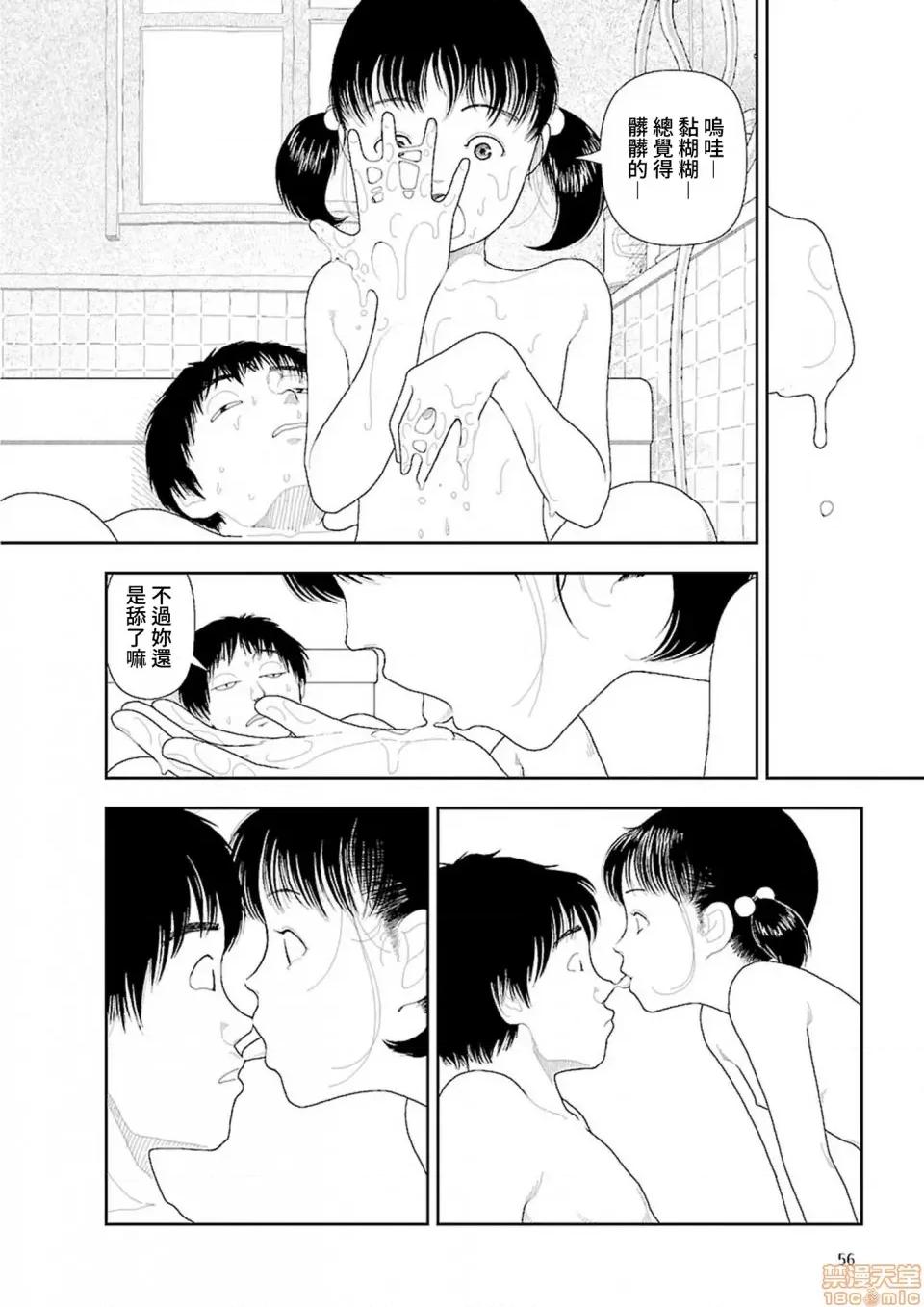 乡下 乡下 [禁漫汉化组] [山本直树] 田舎 第58页