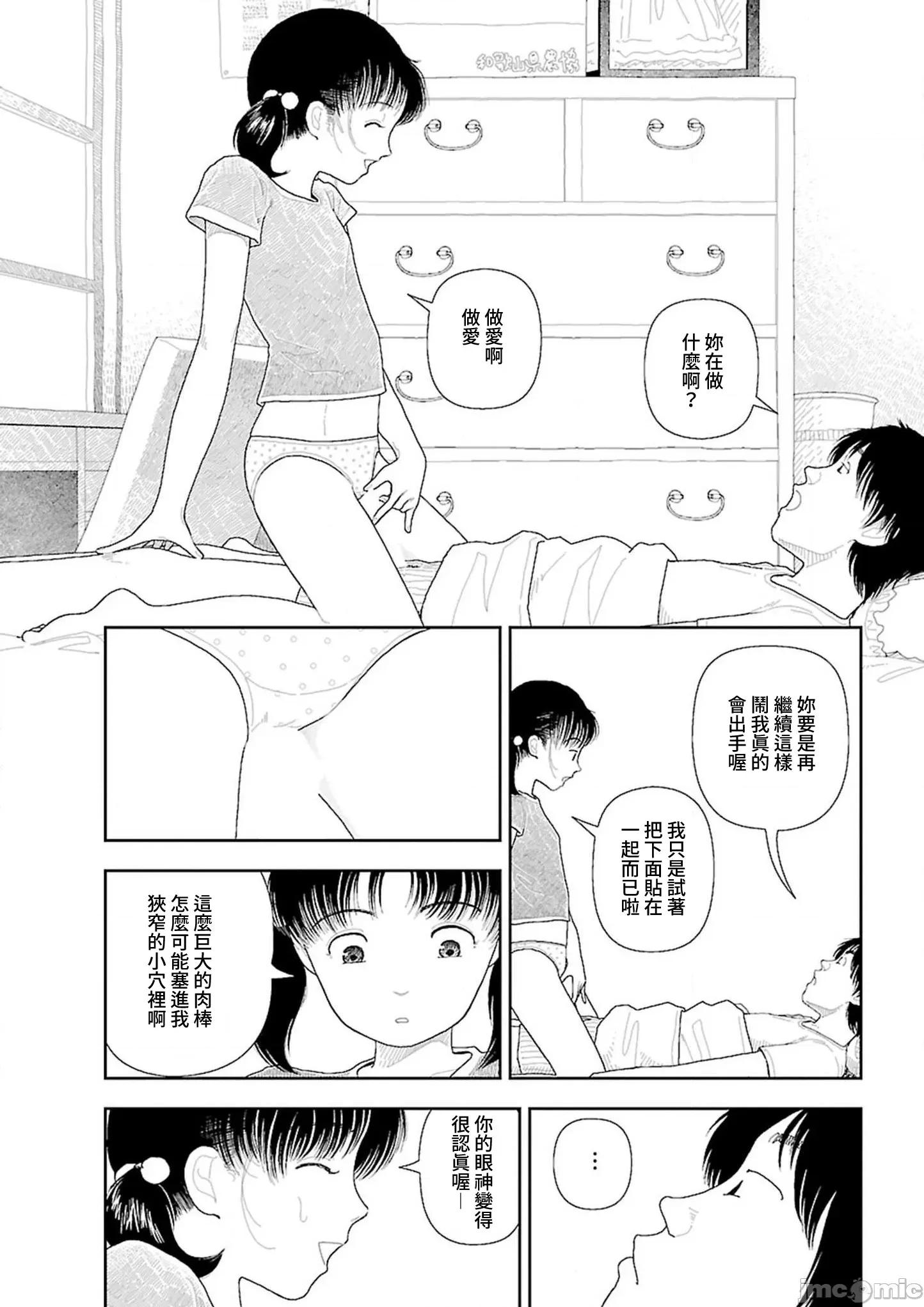 乡下 乡下 3-4 第6页