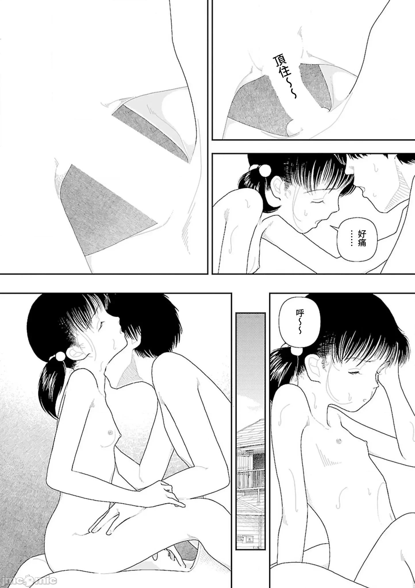 乡下 乡下 3-4 第14页