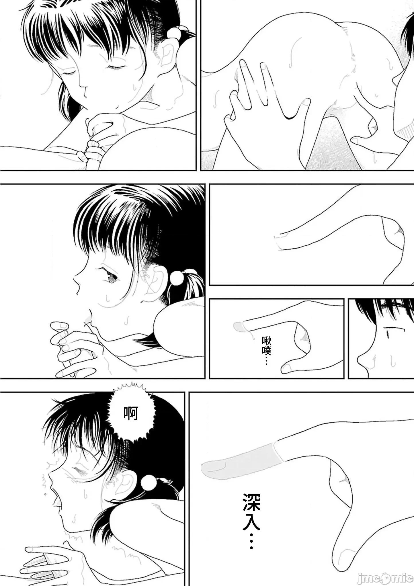 乡下 乡下 3-4 第28页