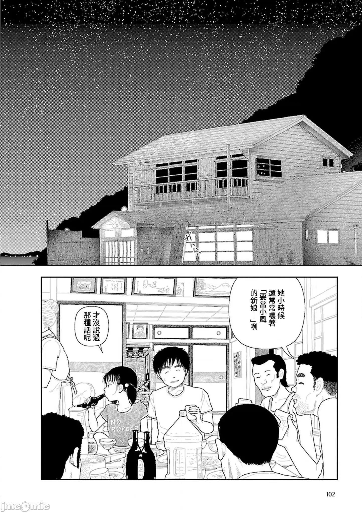 乡下 乡下 3-4 第42页
